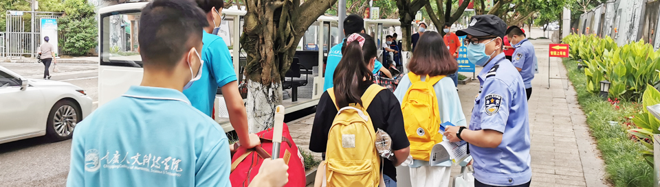 学生返校.jpg