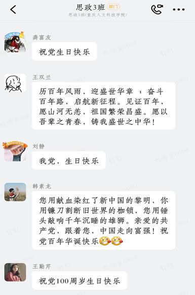 Screenshot_20210701_145434_com.alibaba.android.rimet_edit_22100254657043