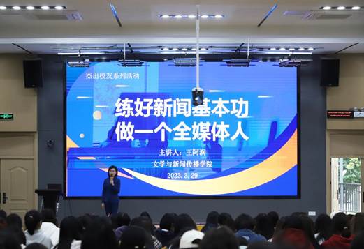 讲座嘉宾王阿润