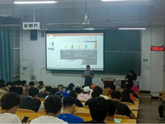 我校第十七届运动会暨“全民健身”体育文化节裁判员培训会