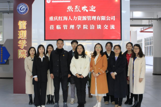 数字技术引实训  校企携手促就业 ——重庆红海人力资源管理有限公司与学校深度合作
