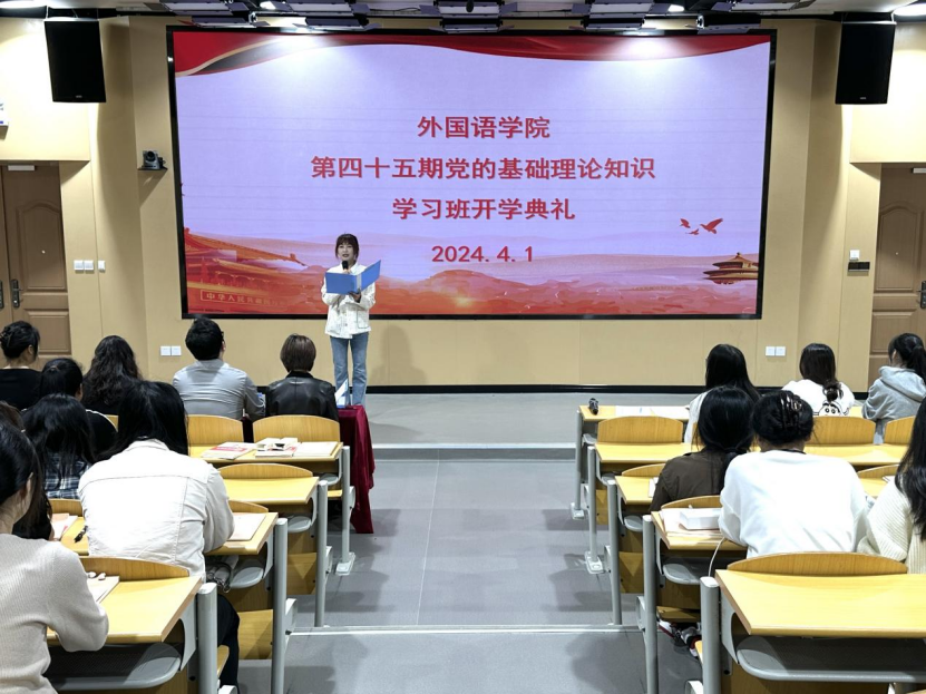 开云(中国)Kaiyun·官方网站第四十五期 党的基础理论知识学习班开学典礼成功举行